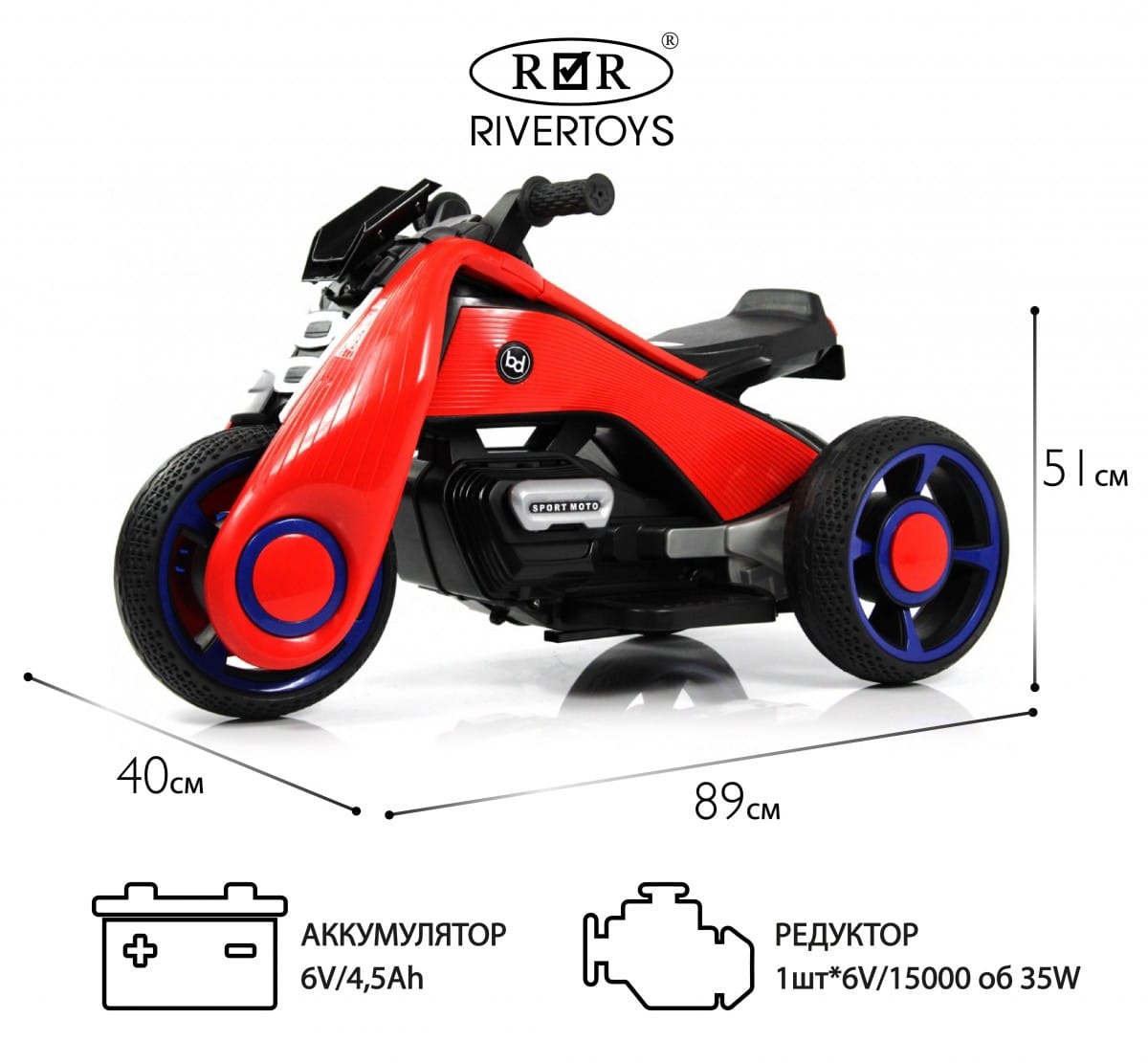 картинка Детский электротрицикл K333PX красный 