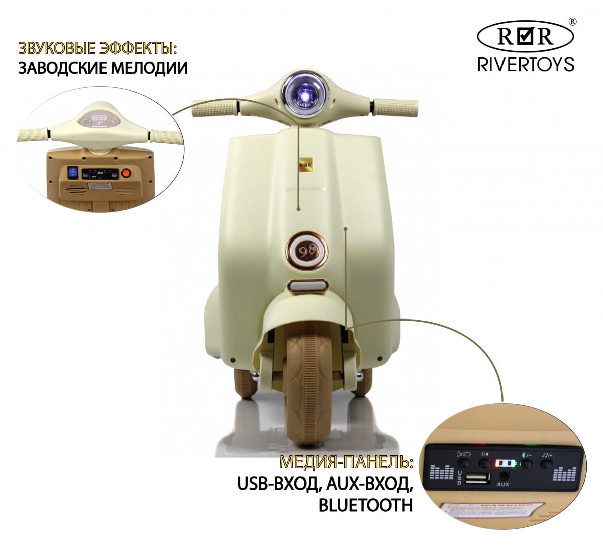 картинка Детский электроскутер K444PX-A бежевый 