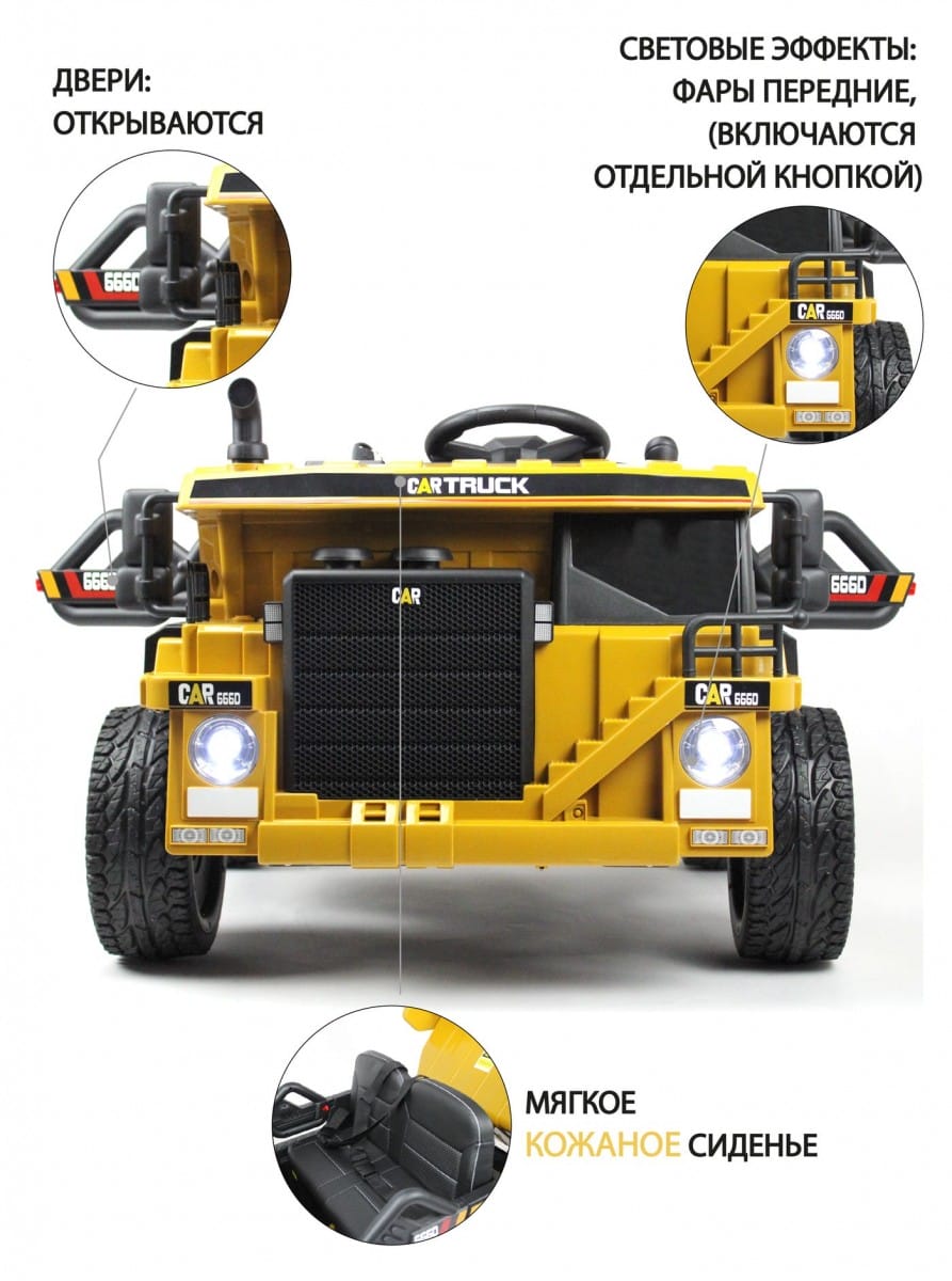 картинка Детский электромобиль C444CC жёлтый 