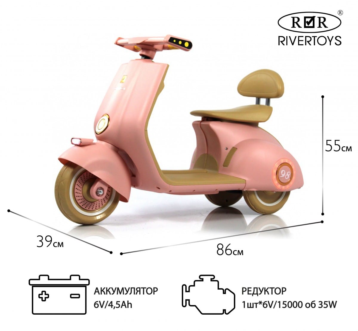 картинка Детский электроскутер K444PX розовый 