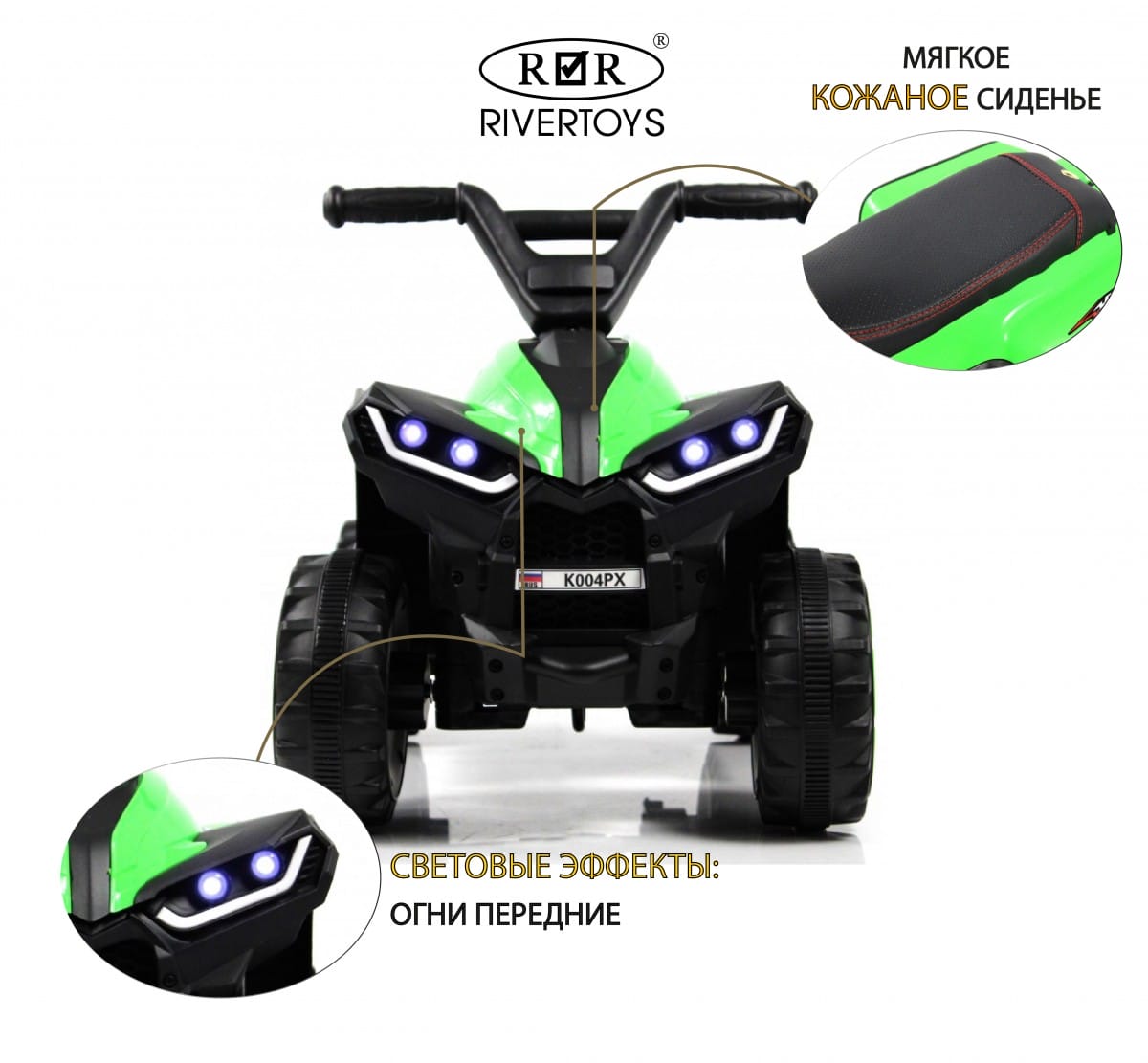 картинка Детский электроквадроцикл K004PX зеленый 