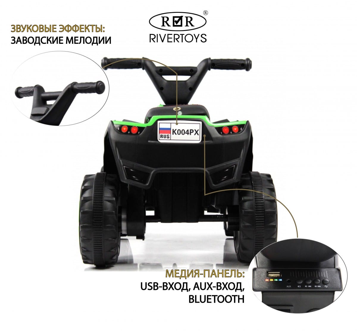 картинка Детский электроквадроцикл K004PX зеленый 