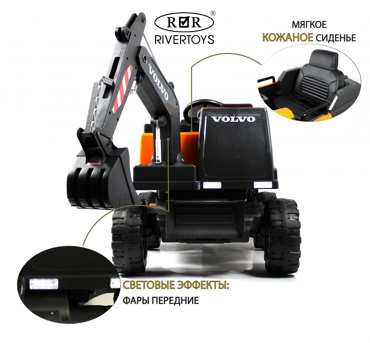 картинка Детский электромобиль трактор Volvo (Y444YY) оранжевый 