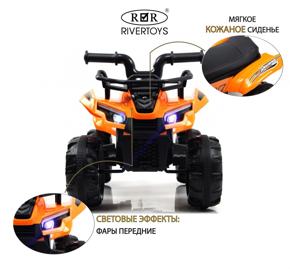 картинка Детский электроквадроцикл L111LL оранжевый 