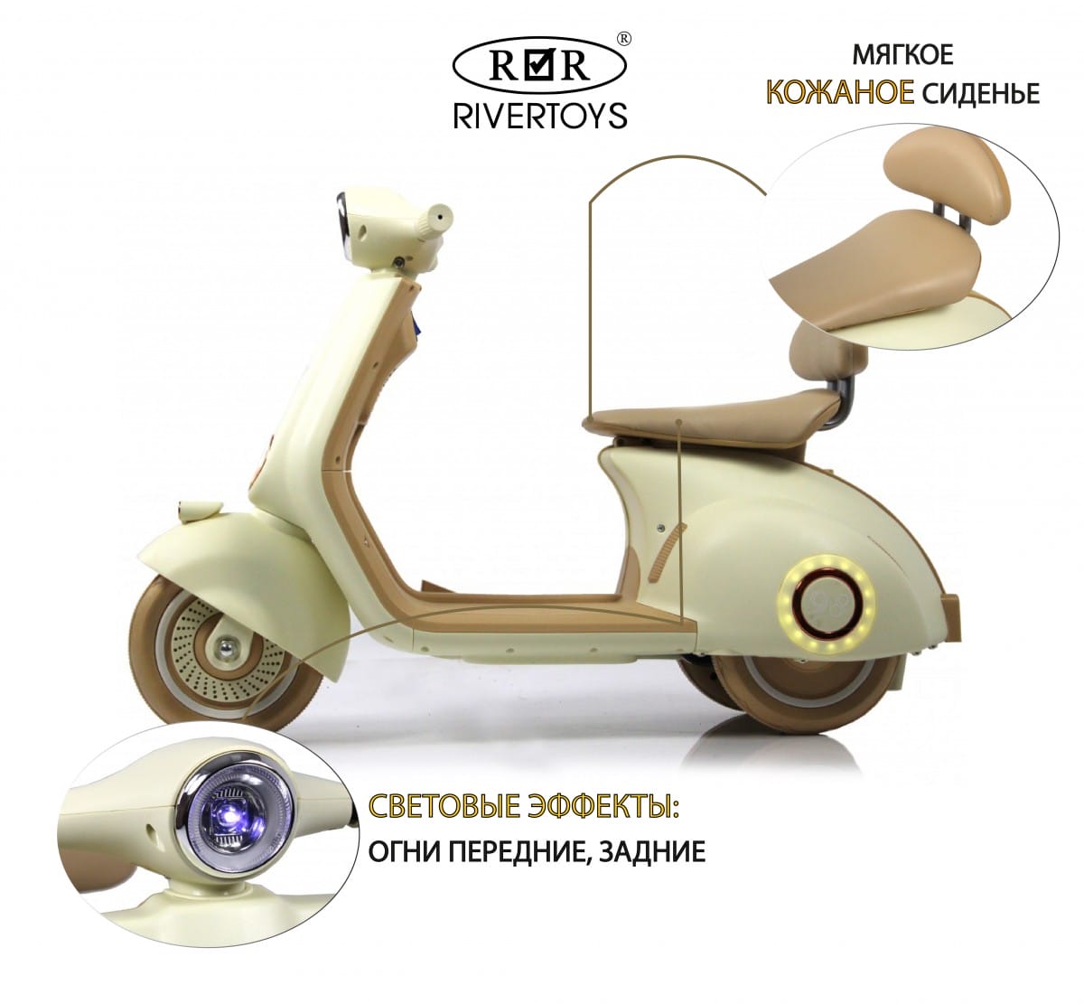 картинка Детский электроскутер K444PX-A бежевый 