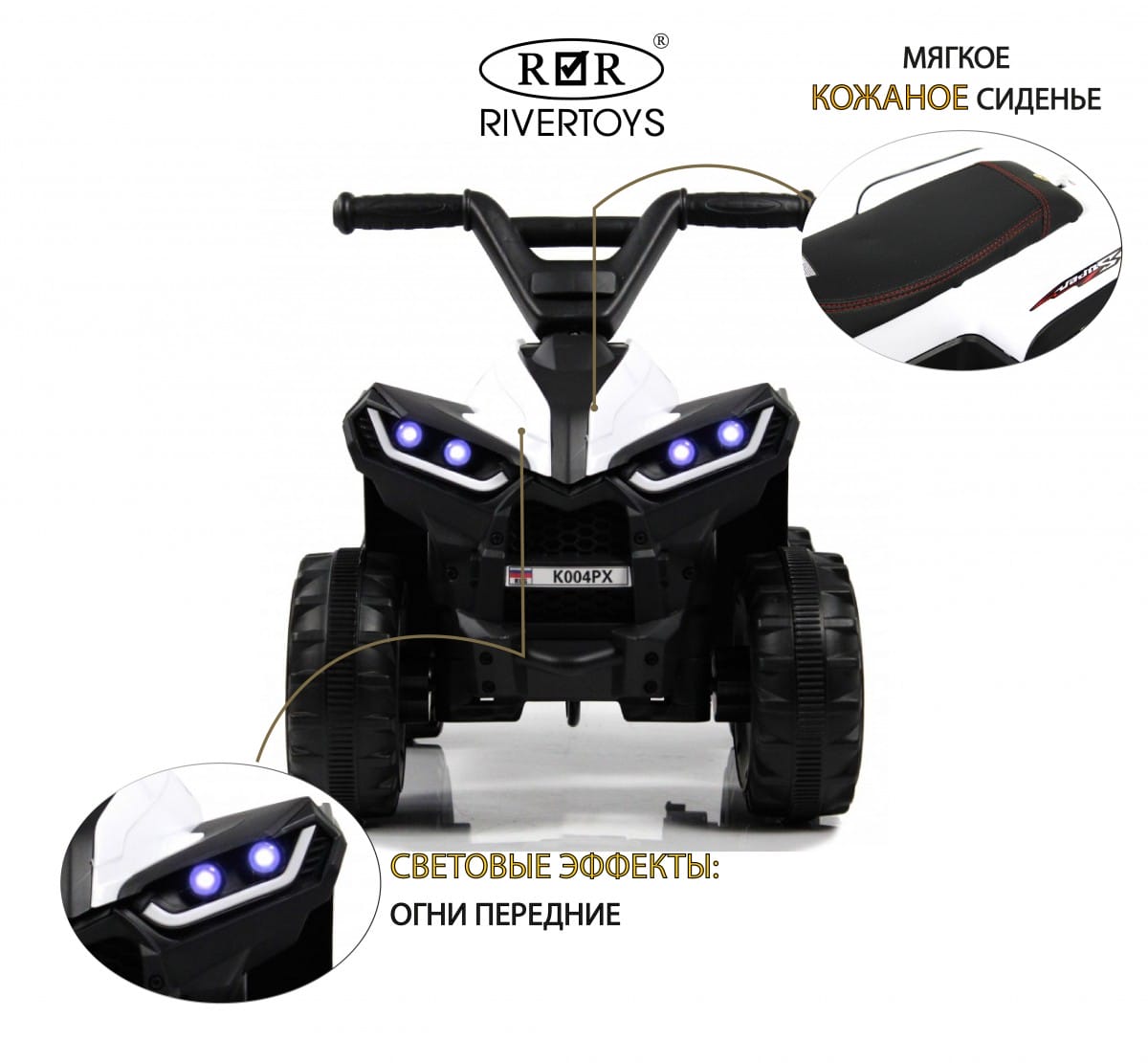 картинка Детский электроквадроцикл K004PX белый 