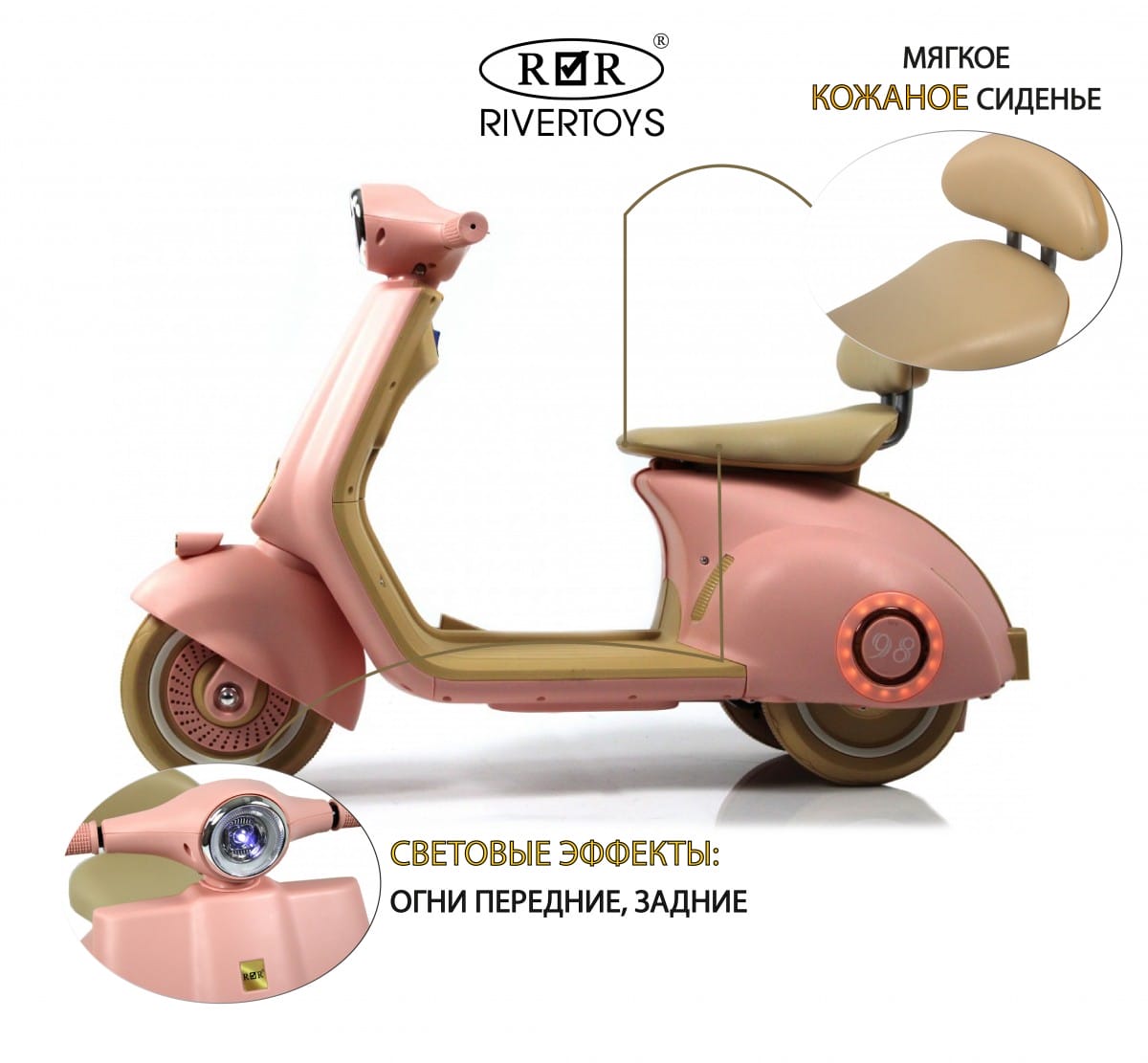 картинка Детский электроскутер K444PX-A розовый 