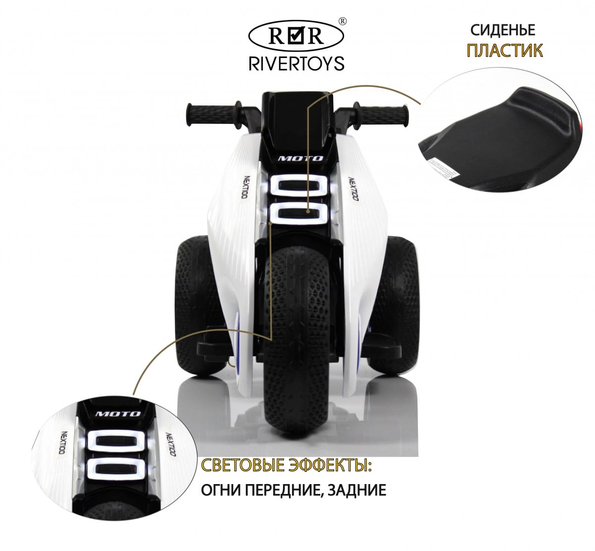 картинка Детский электротрицикл K333PX белый 